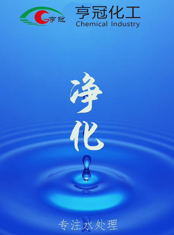 混凝剂、污水处理药剂、中和剂
