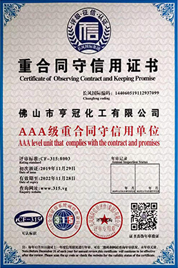 佛山市亨冠化工,污水处理药剂,水处理药剂