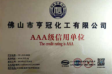 佛山市亨冠化工,污水处理药剂,水处理药剂